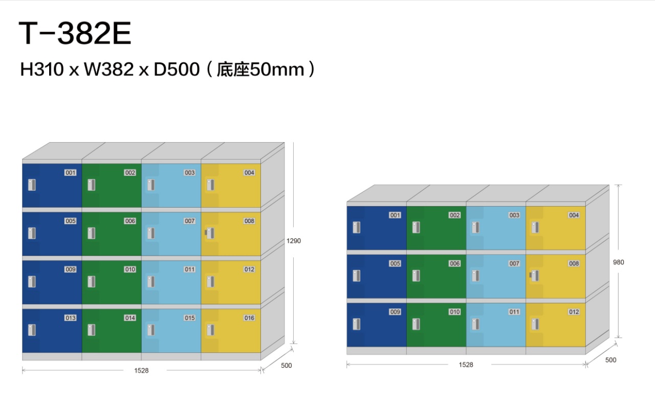 书包柜常用尺寸